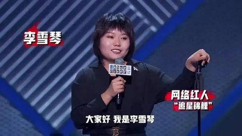 李雪琴圈内爆料视频大全,揭秘娱乐圈幕后真相